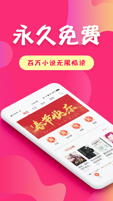 友读小说app图1