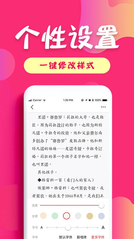 友读小说app图4