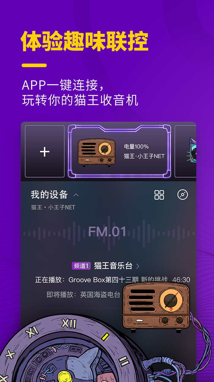 猫王妙播app图3