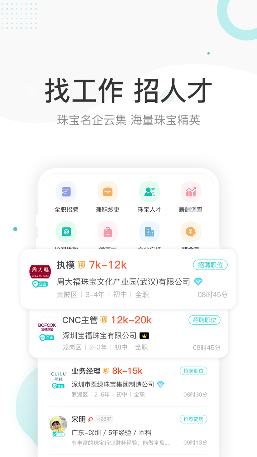 点金台app图2