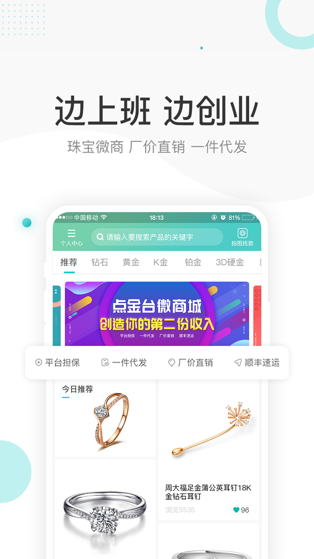 点金台app图4