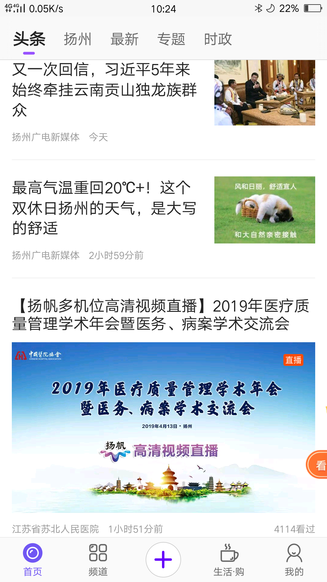 扬帆app图2