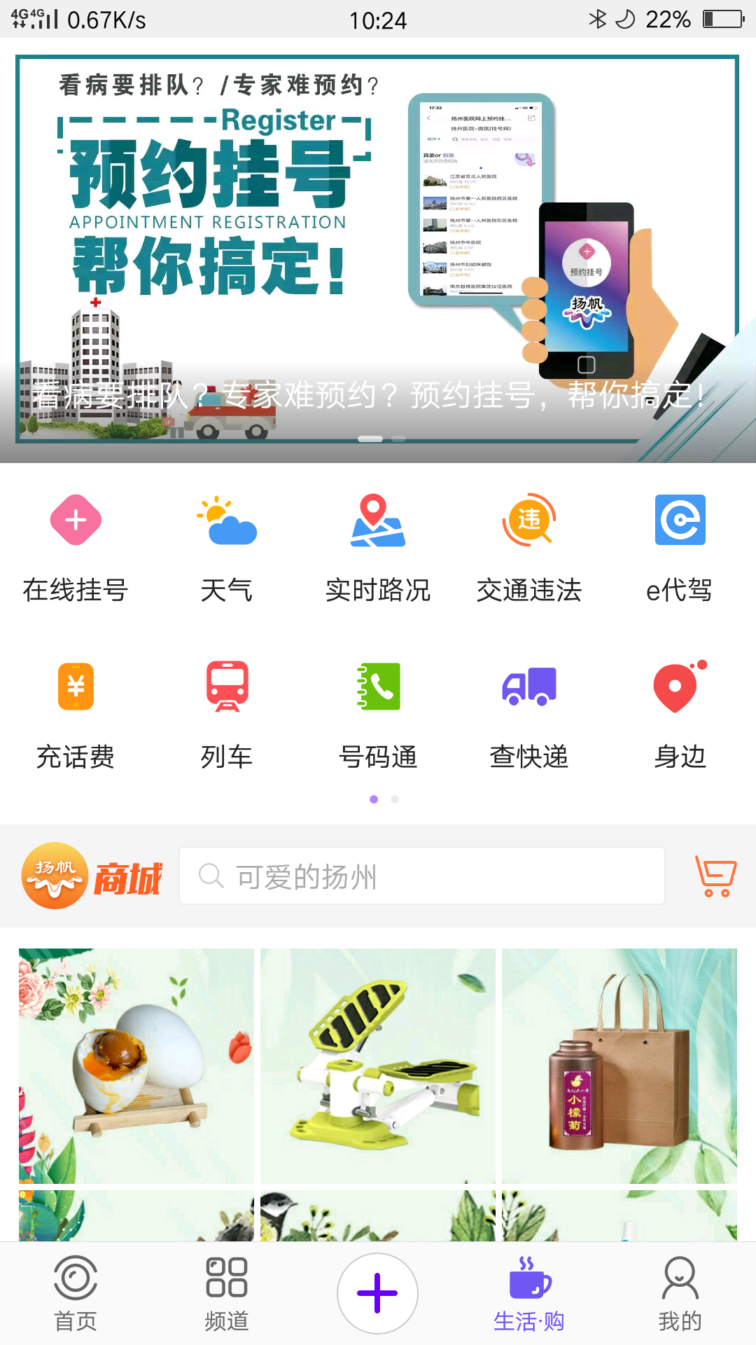 扬帆app图3