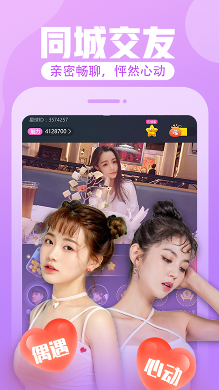 花花直播app图4