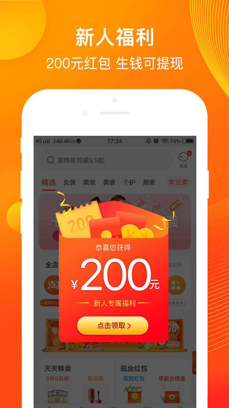 淘券吧app图1