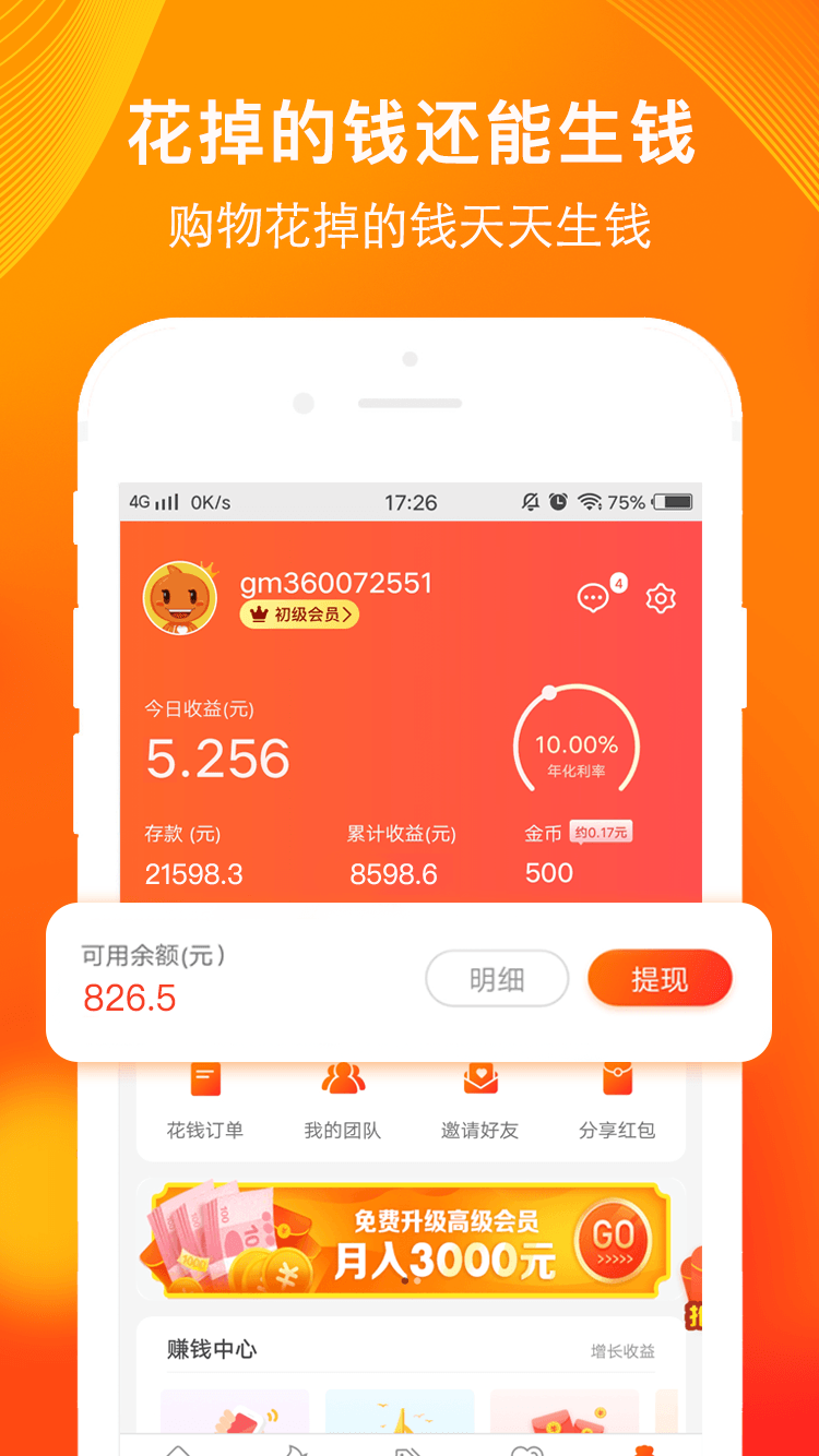 淘券吧app图3