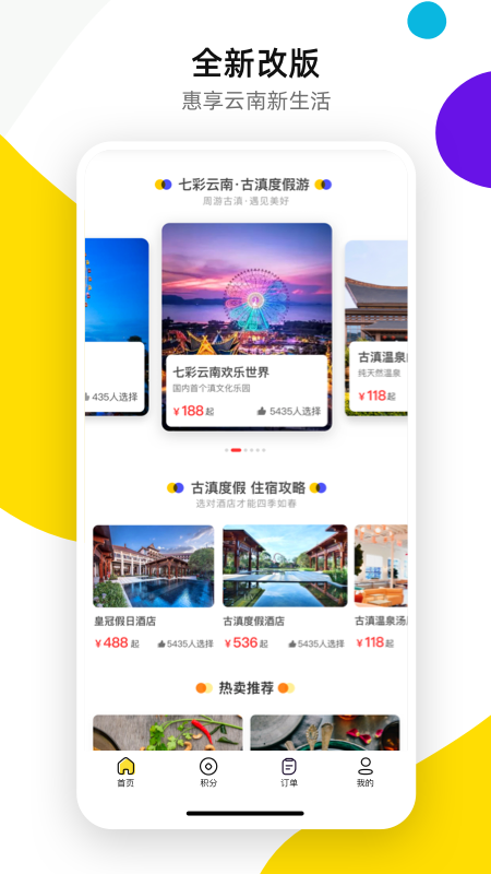 诺享会app图2