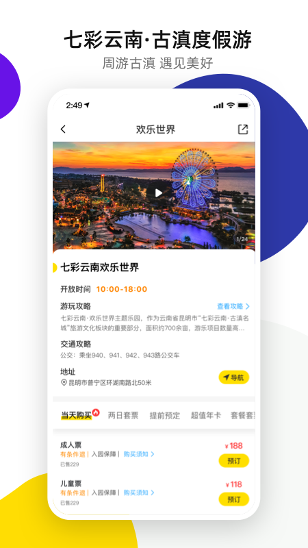 诺享会app图3