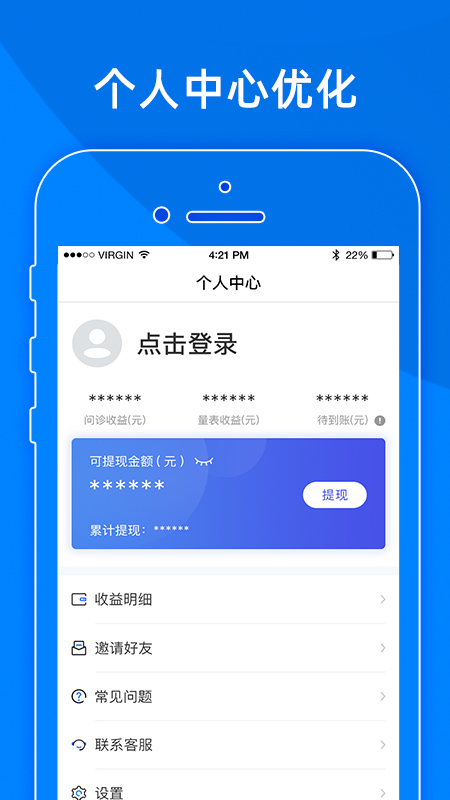 小懂健康app图2