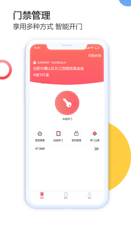 禹州生活app图5