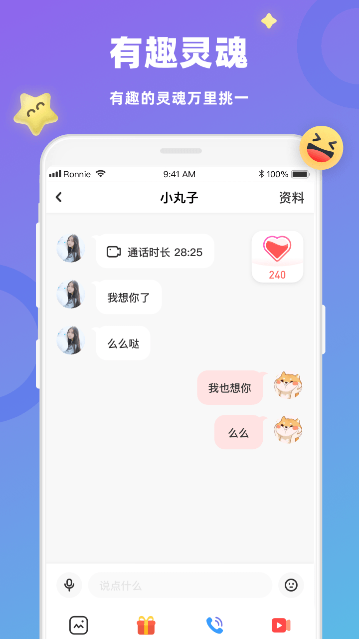 恋恋app图3