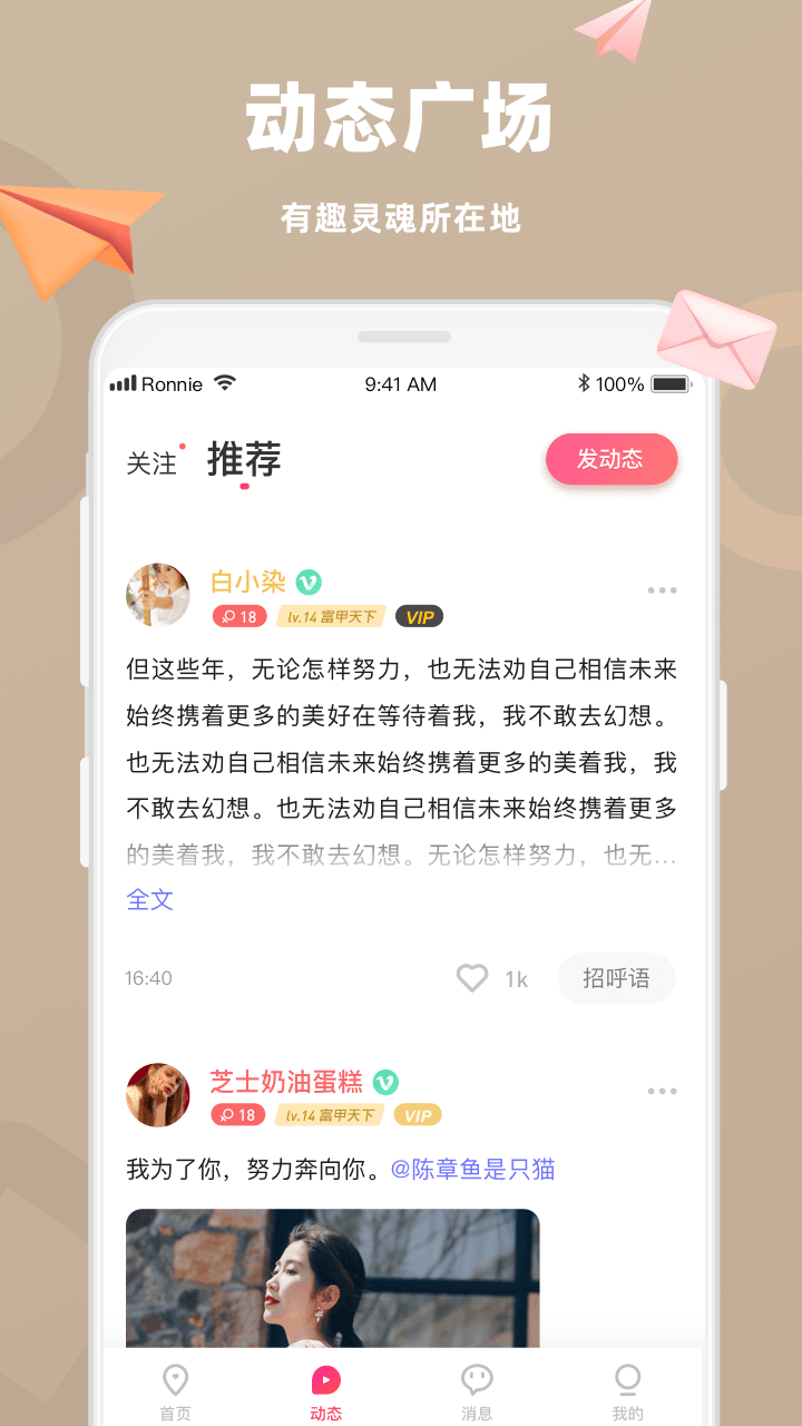 恋恋app图4