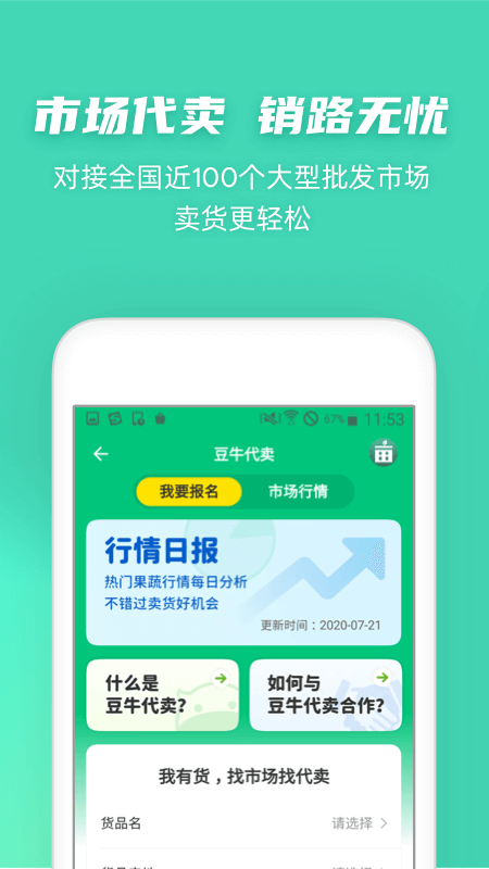 一亩田app图3