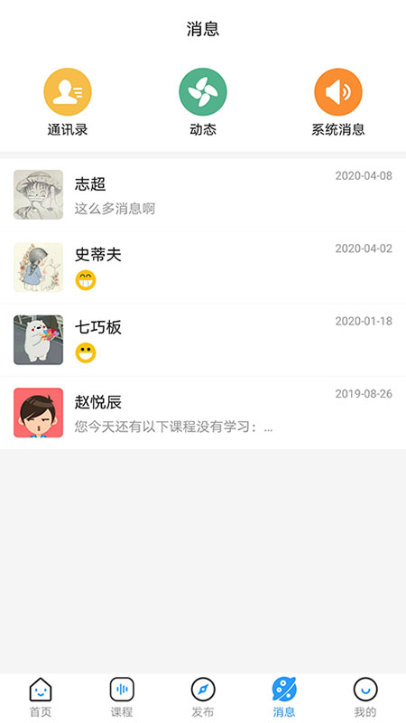 育栋教育app图4