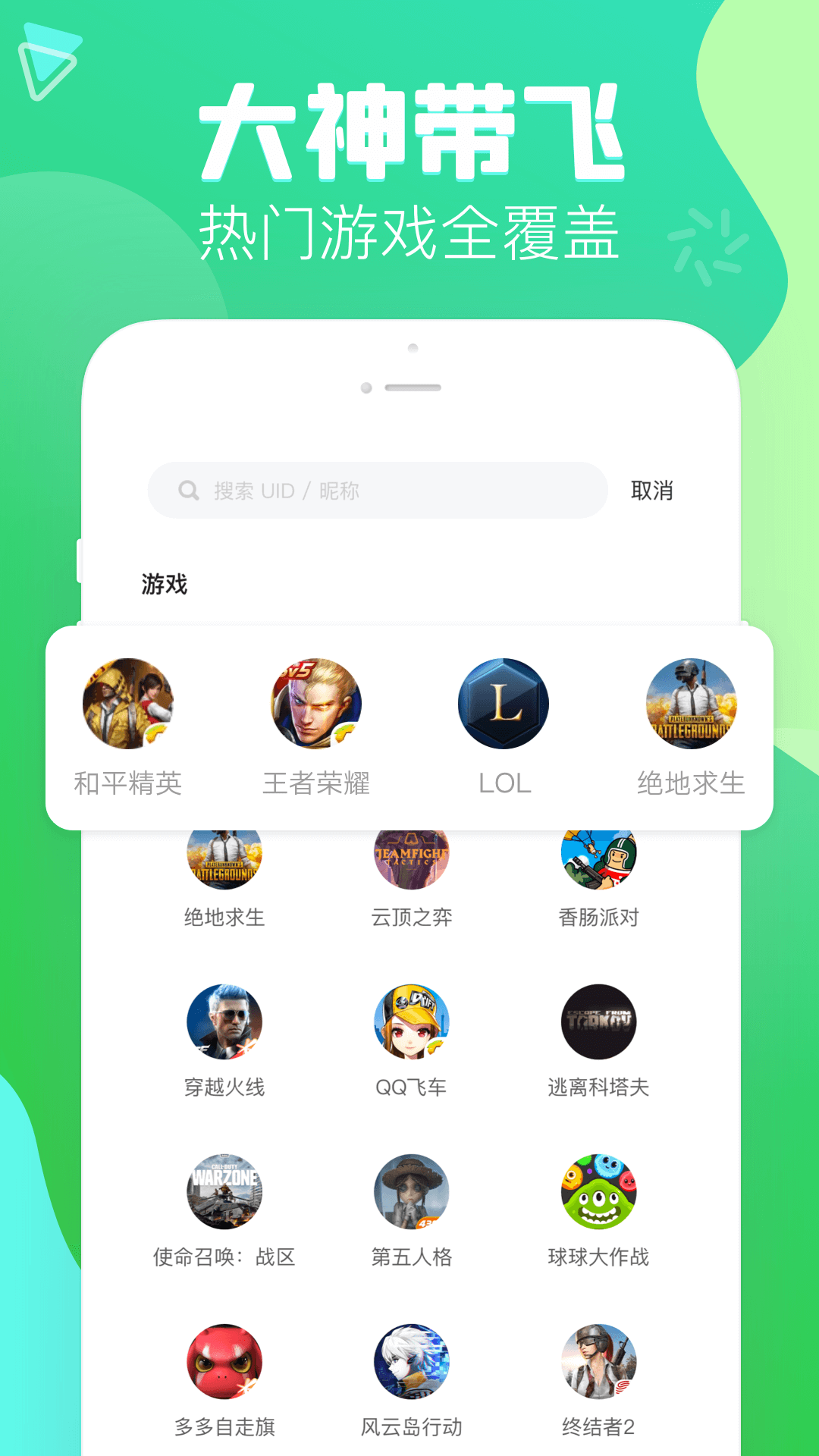 伴伴app图2