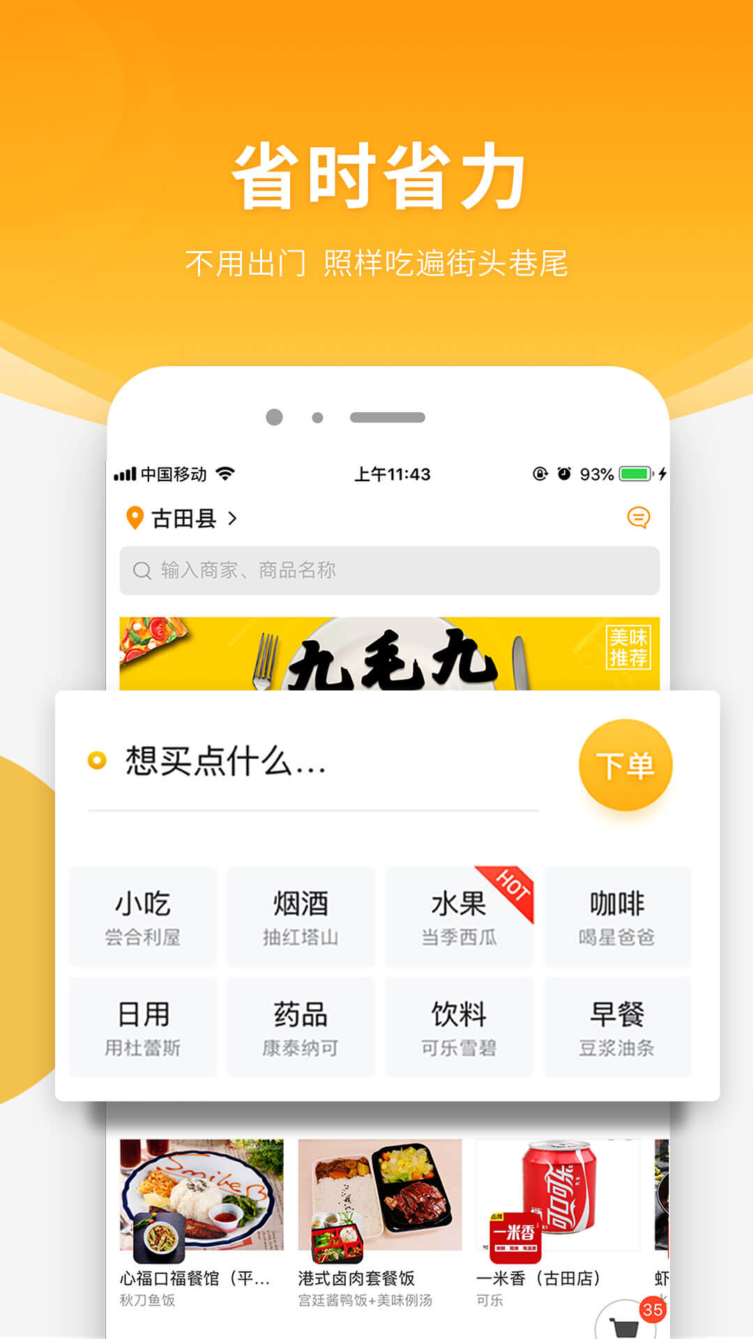 跑腿快车app图4