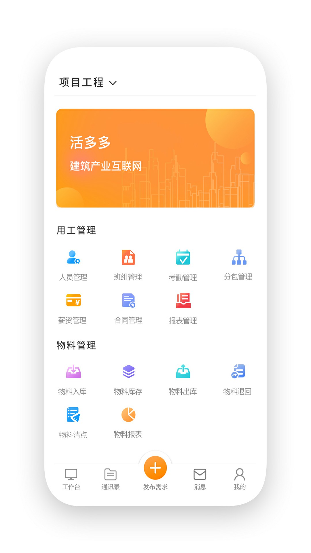 活多多app图1