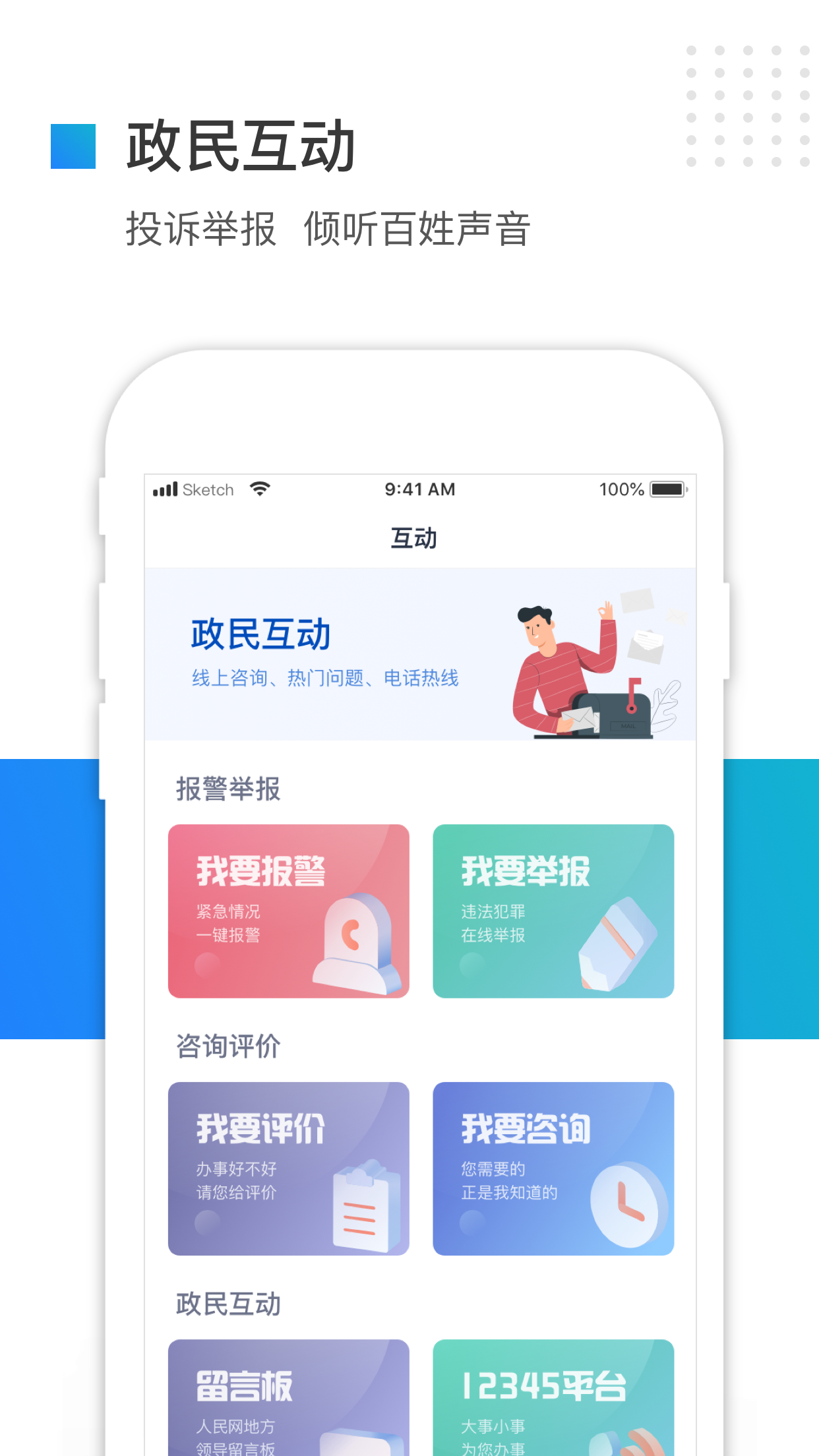 冀时办app图3