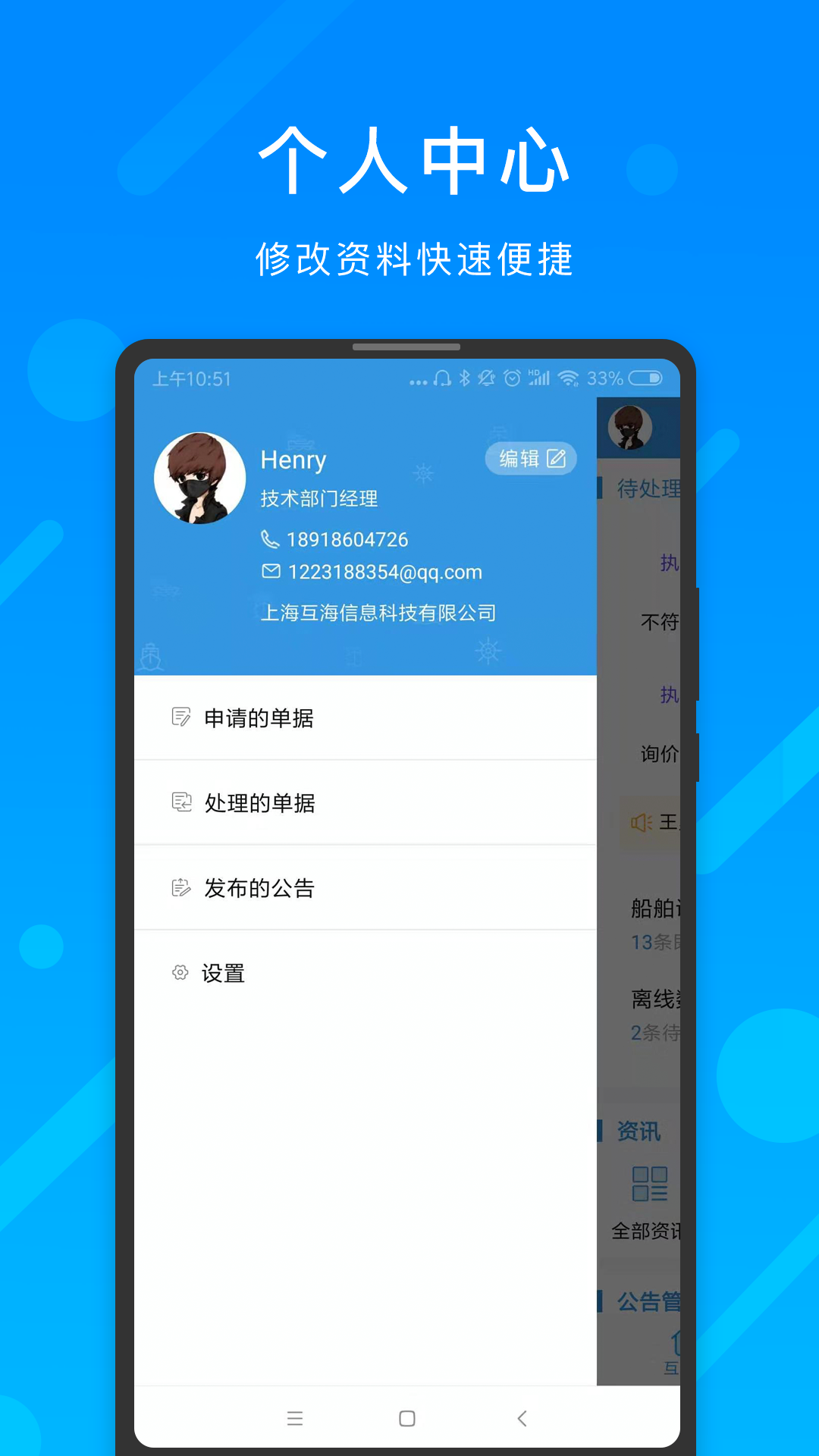 互海通app图4