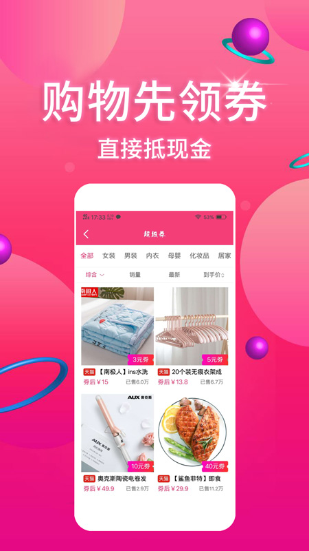 米粒优品app图1