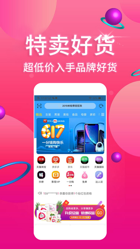 米粒优品app图2