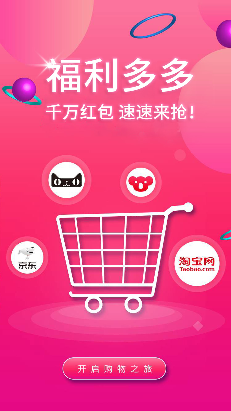 米粒优品app图4