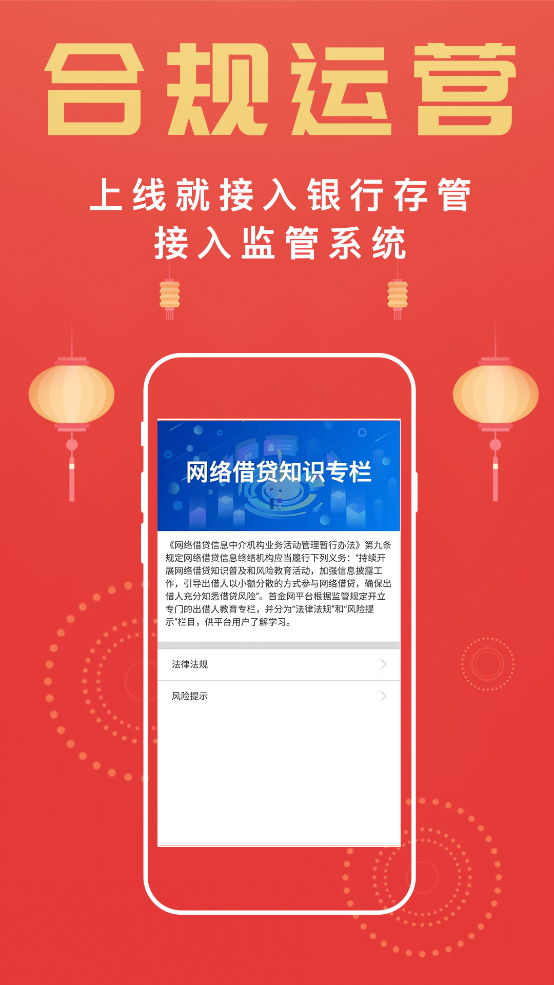 首金金融app图1