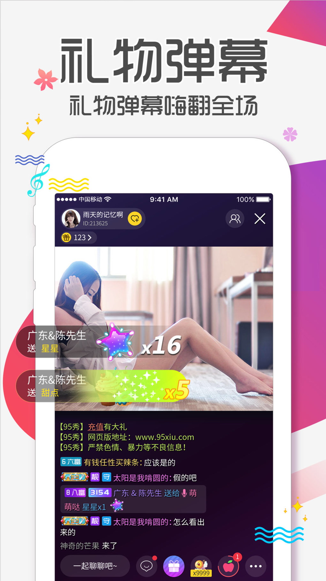 95秀app图5