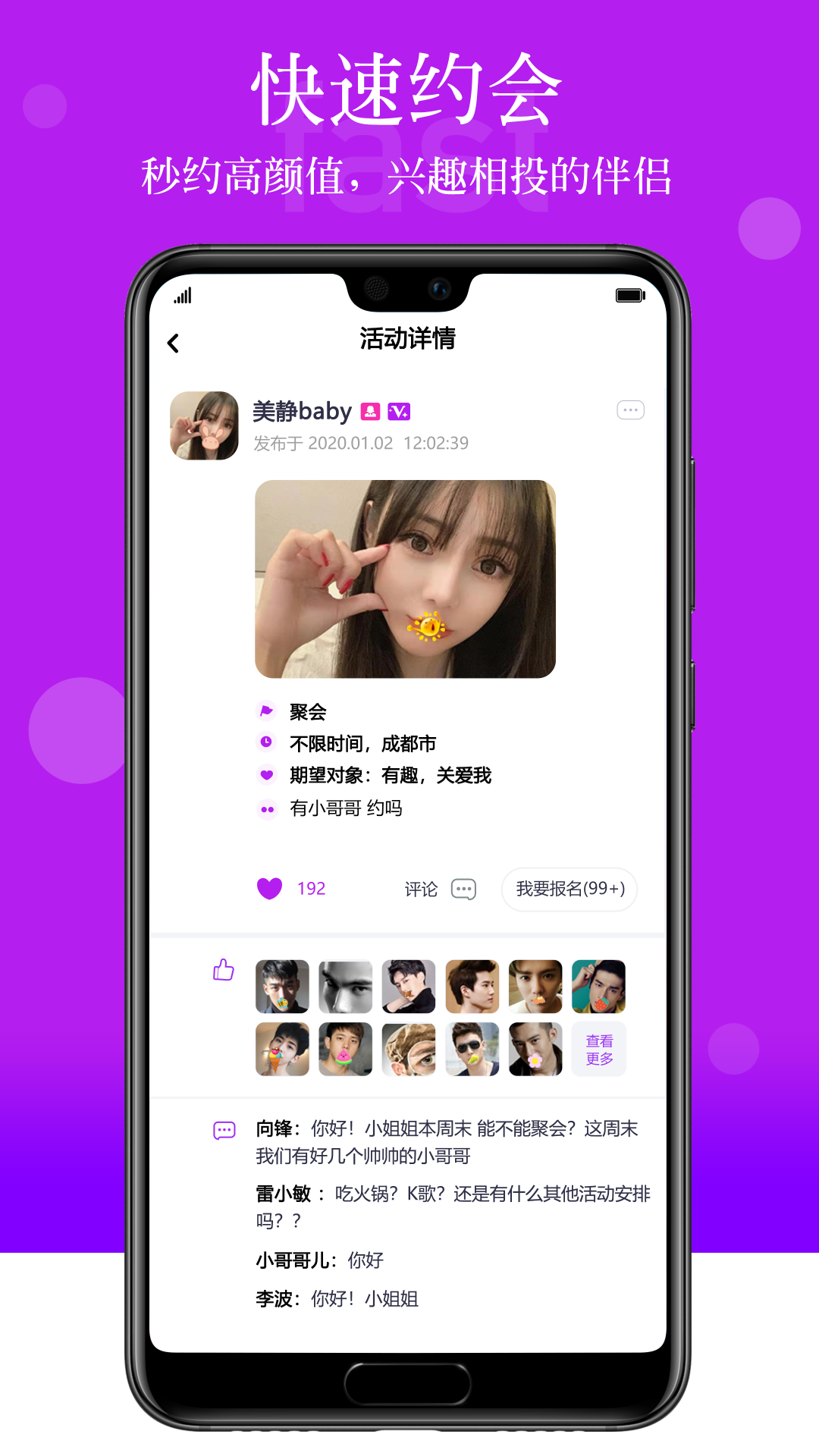 玫瑰app图5