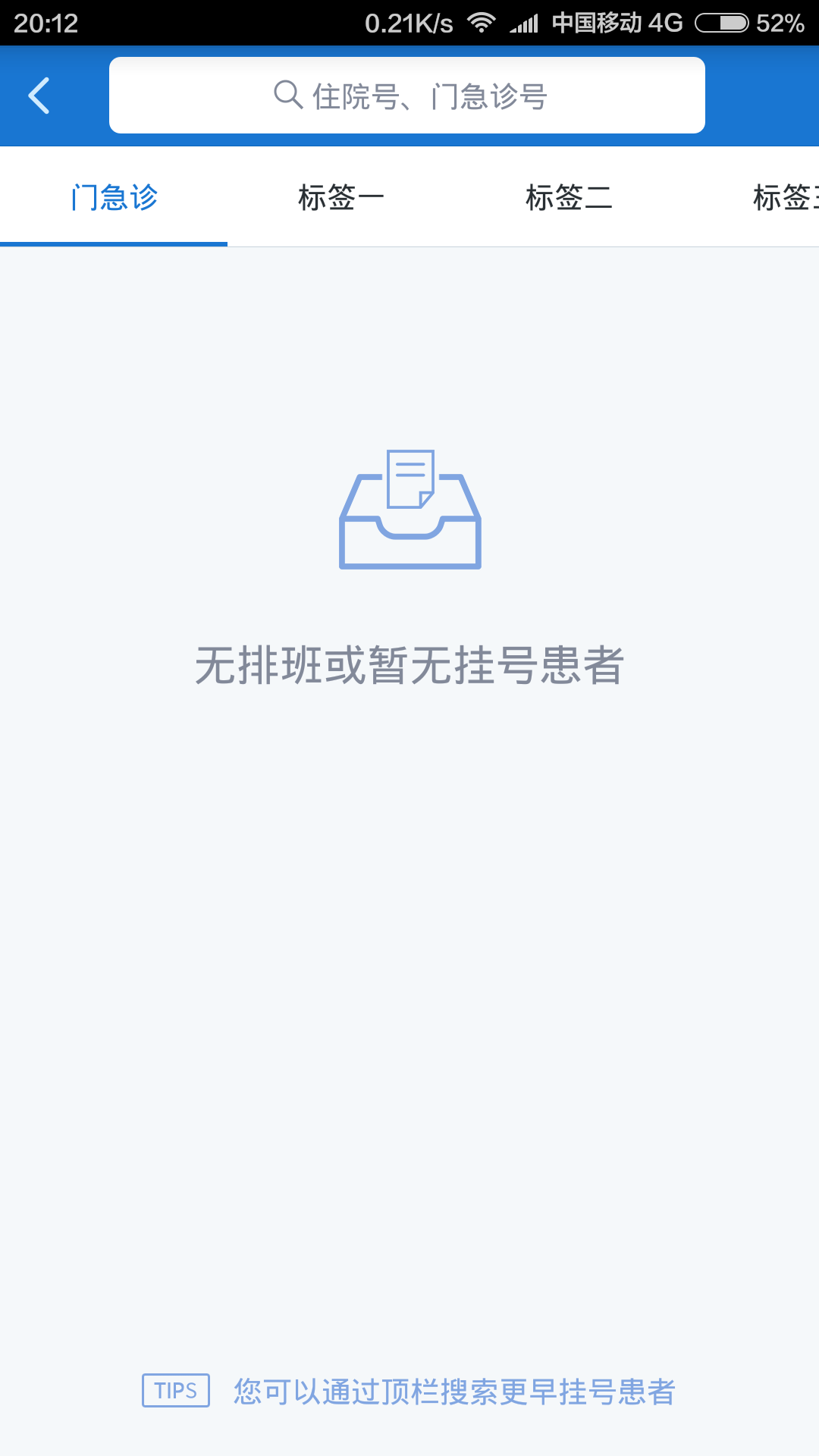 健康格子app图1