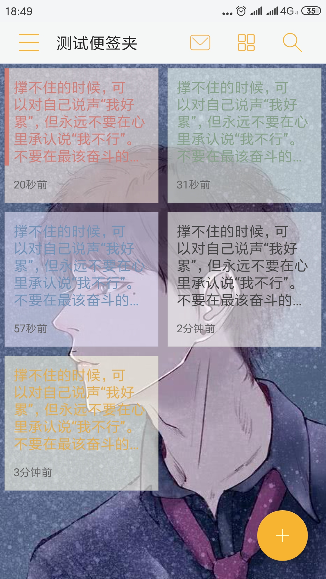 小周便签app图3