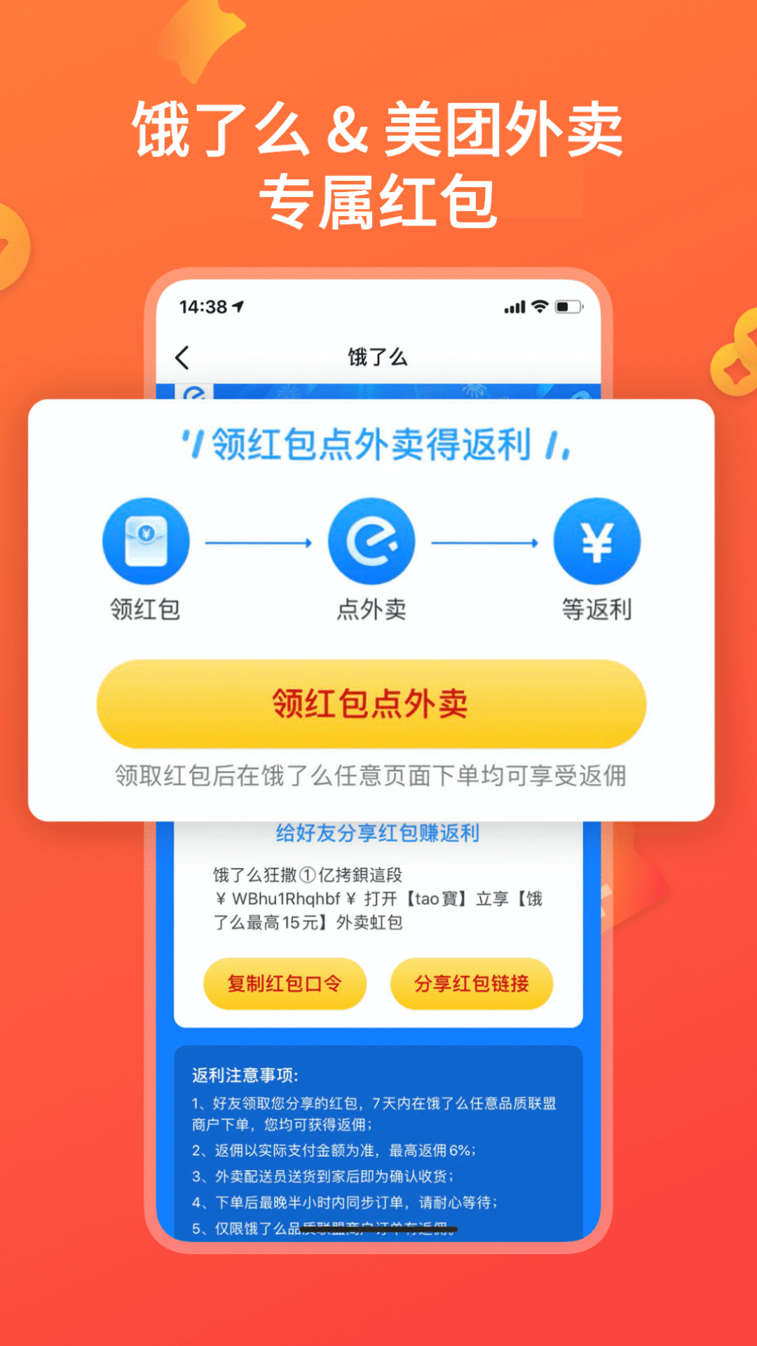 快鸟返利app图2