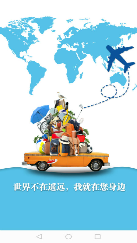 爱逍遥app图1