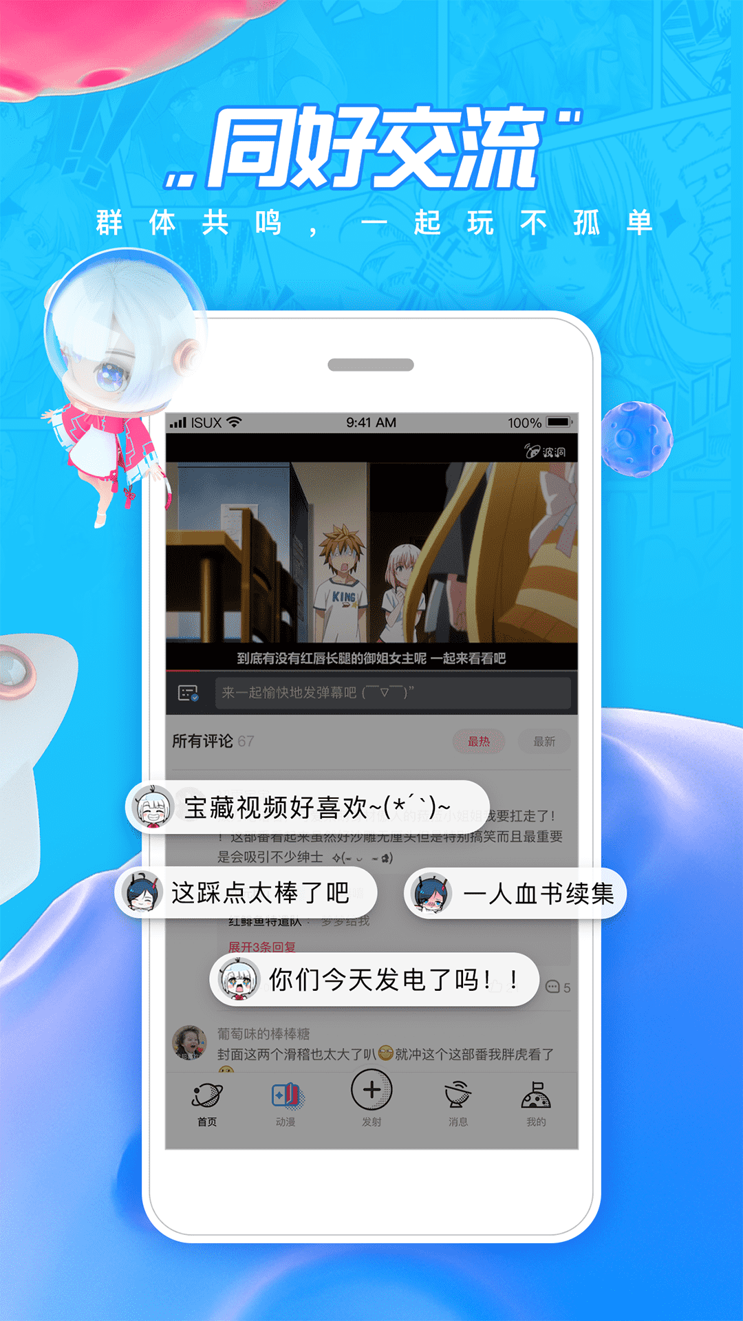 波洞app图5