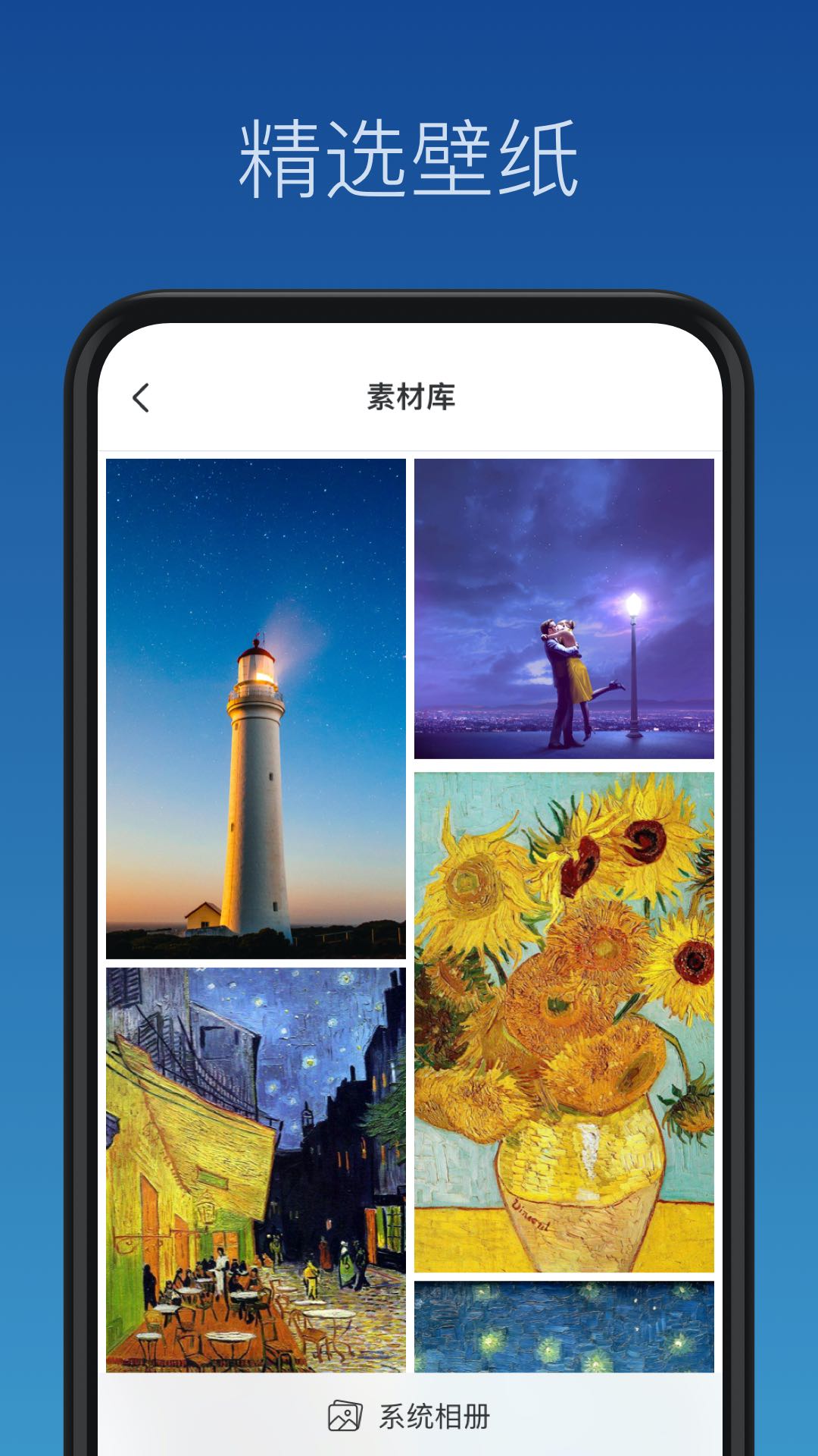 壁纸制作app图4