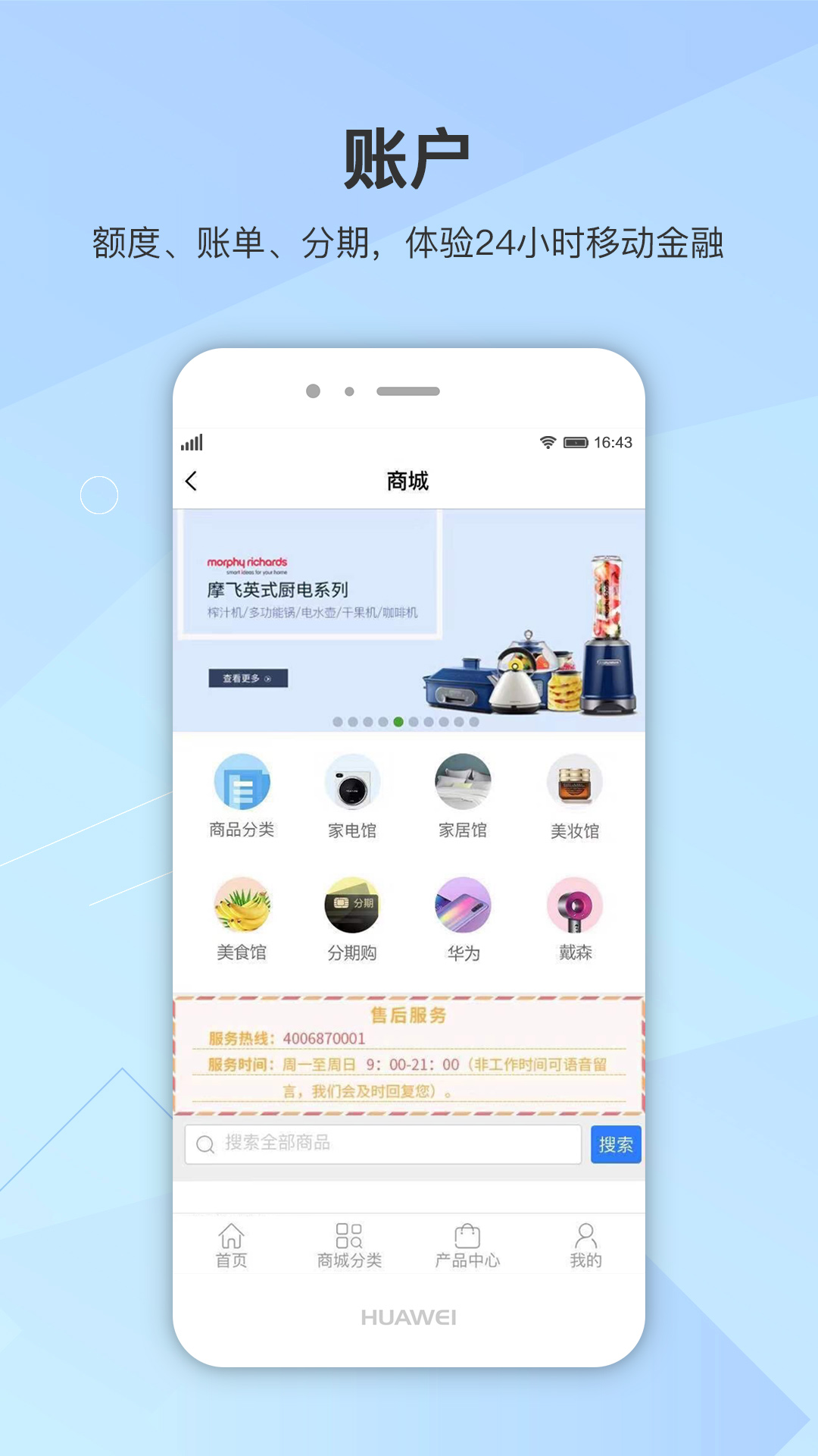 惠享精彩app图2