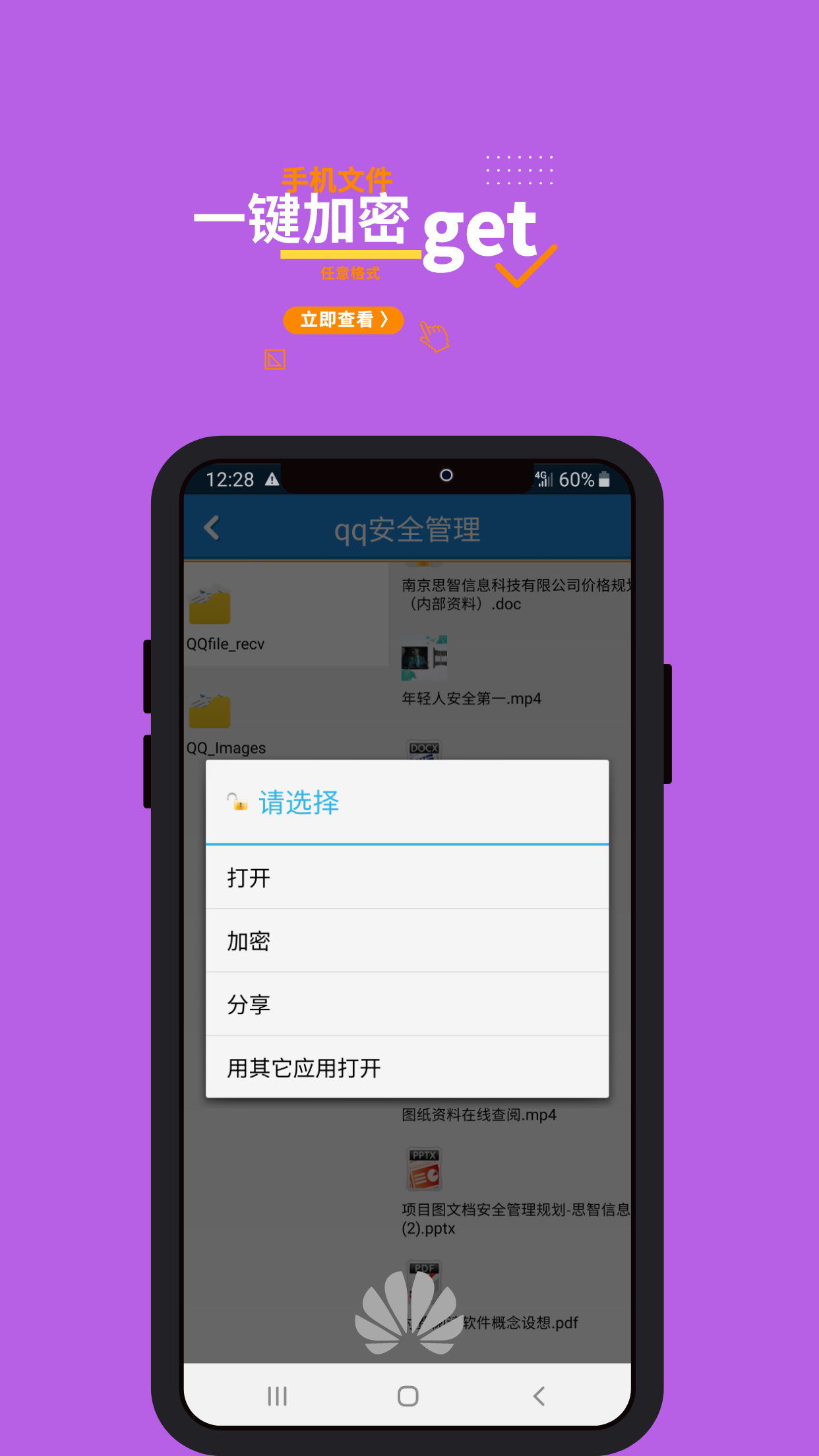 360加密app图3