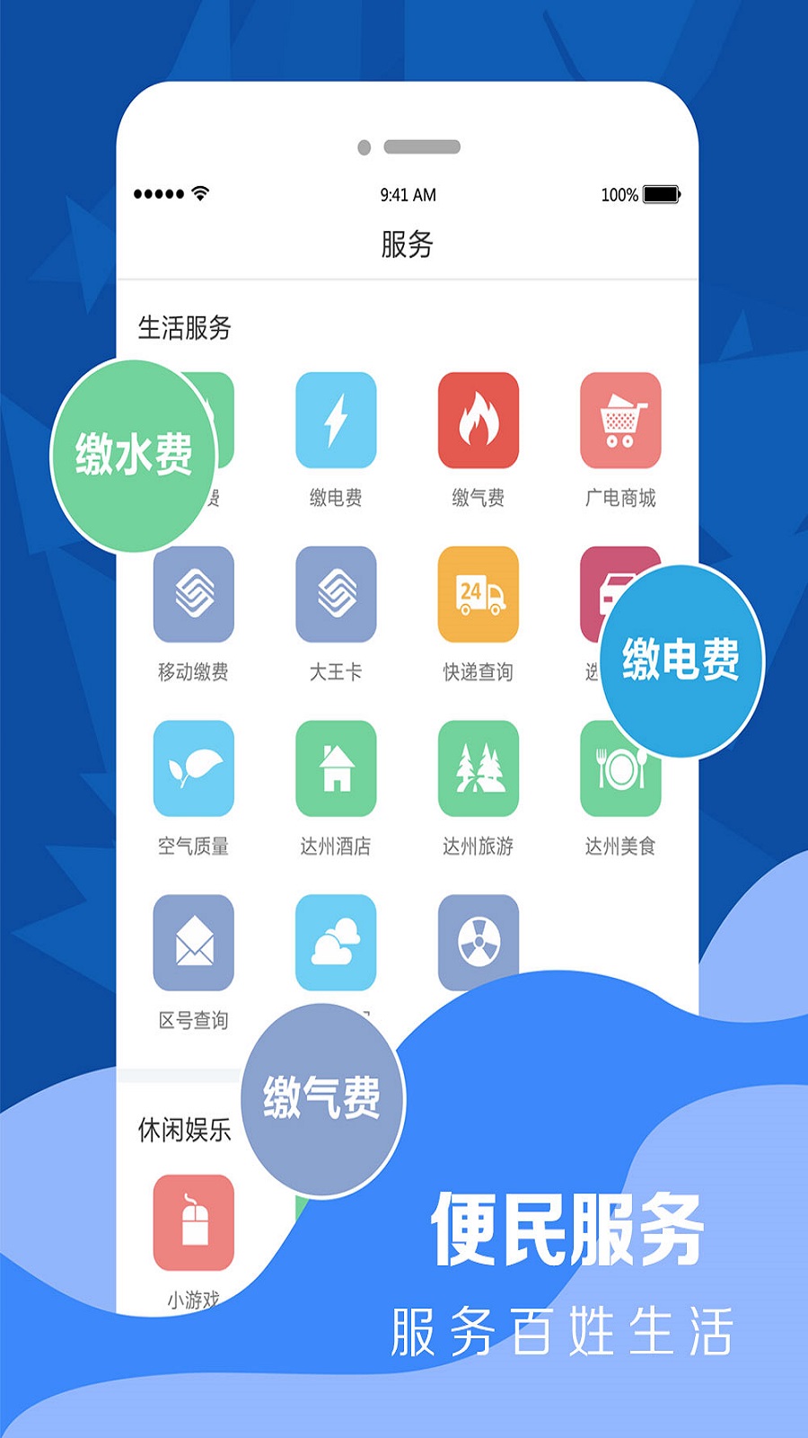 达州观察app图4