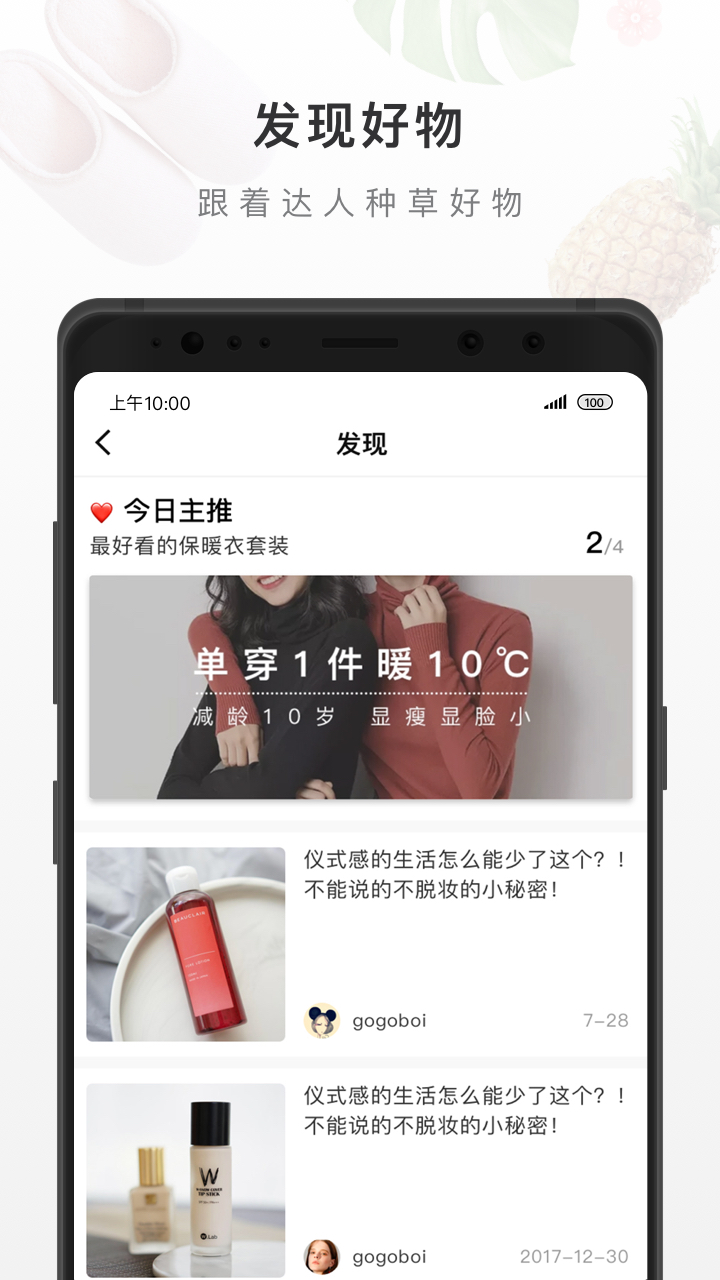 有赞精选app图2