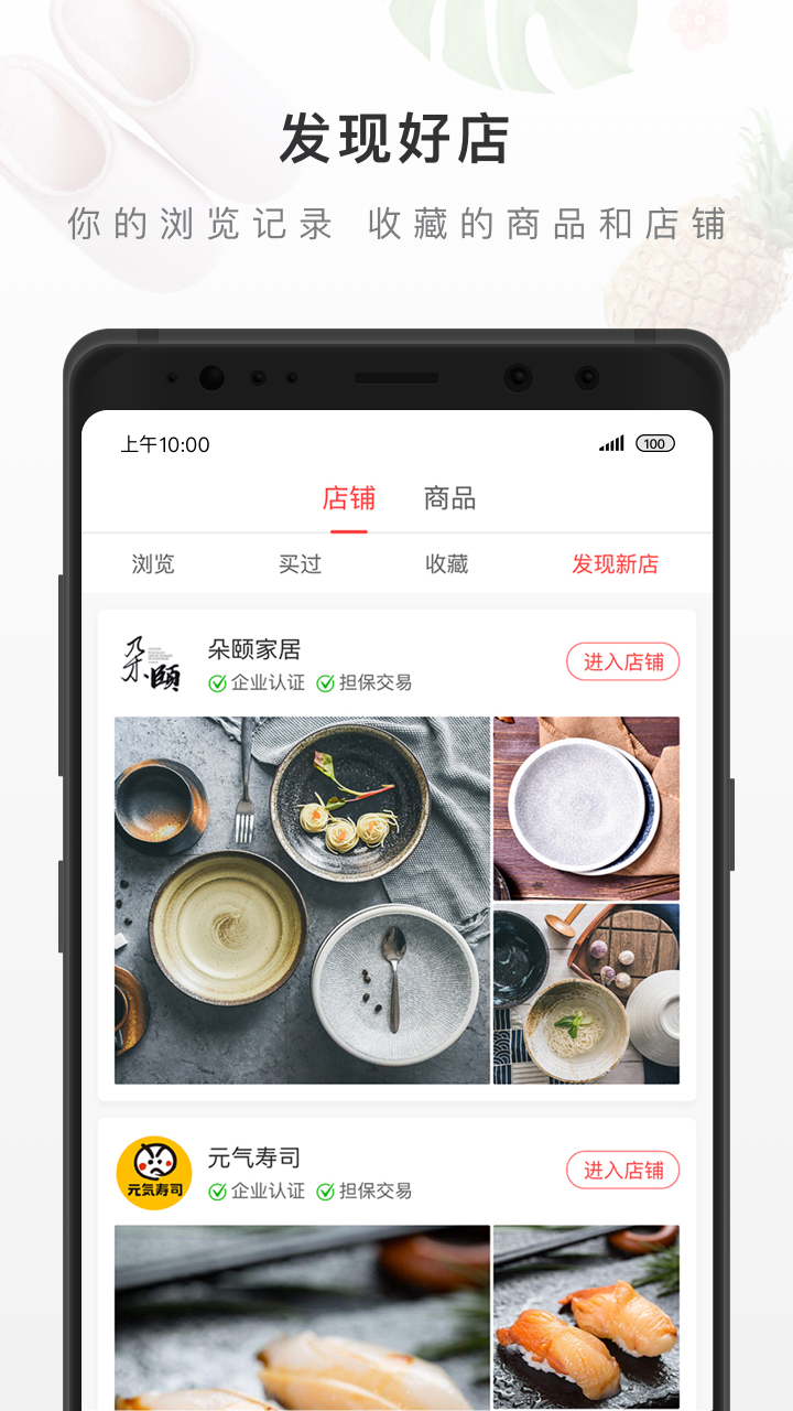 有赞精选app图4