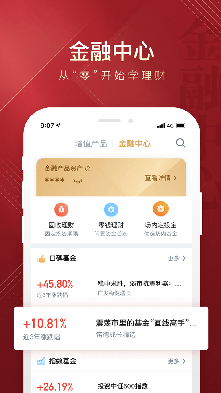 华彩人生app图4