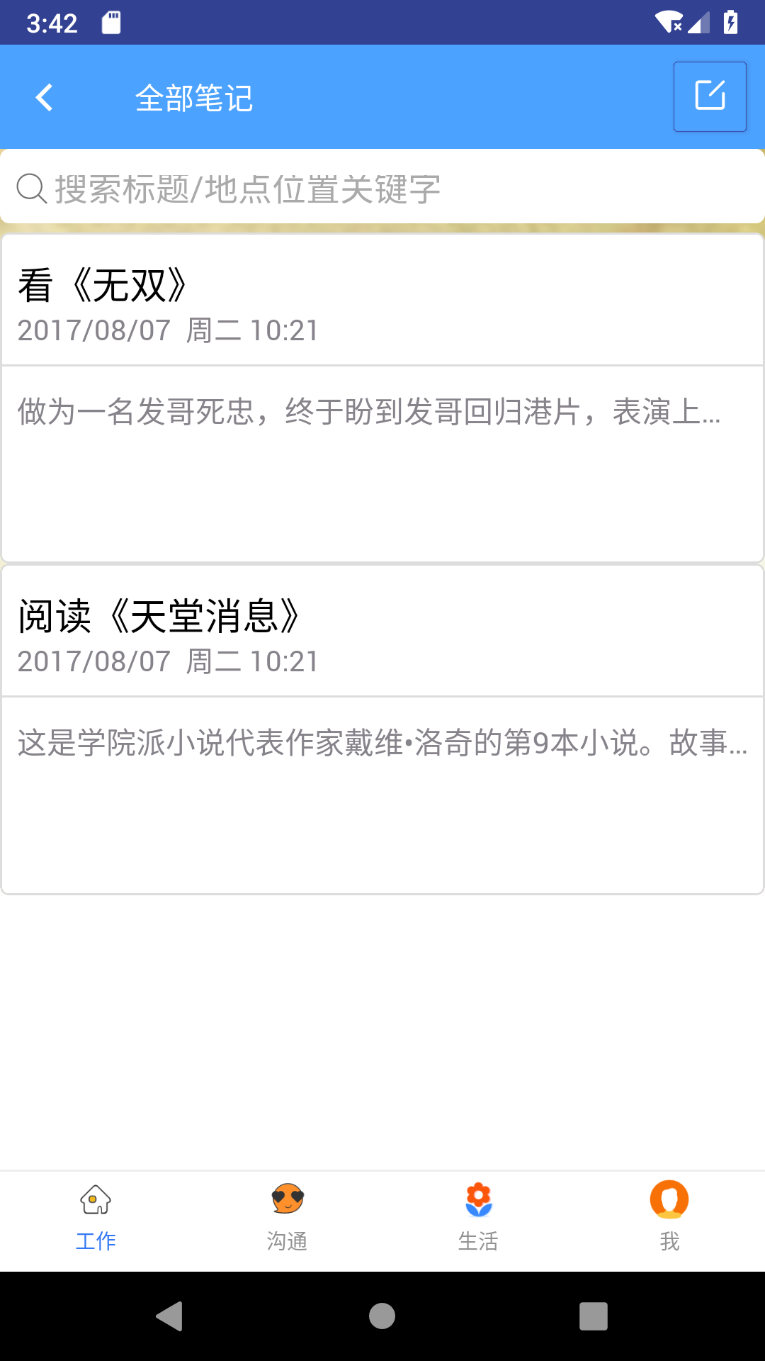 一掌控app图3