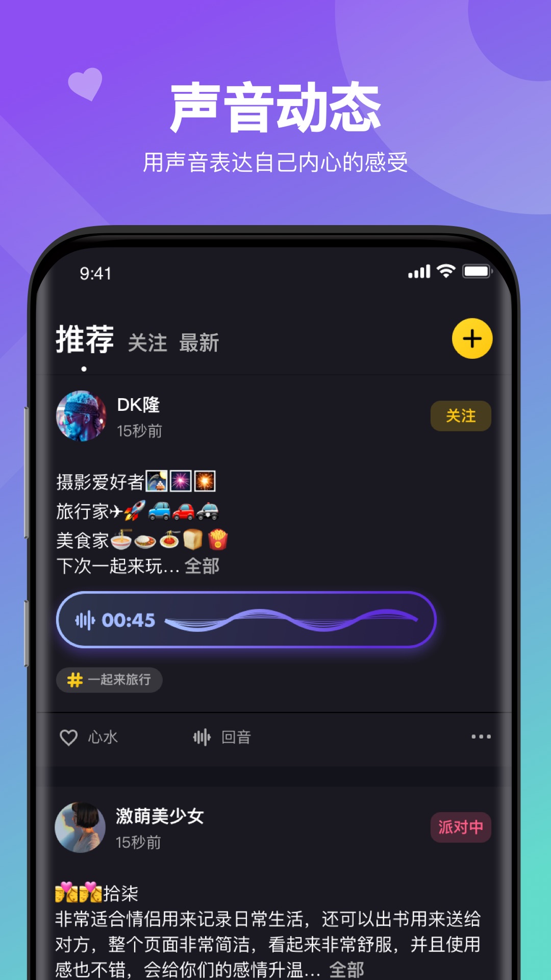 嘿嘿语音app图4