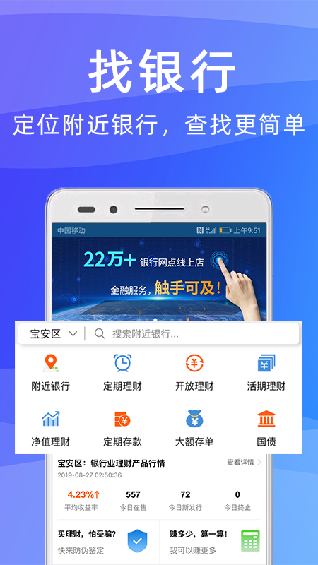 万融网app图2