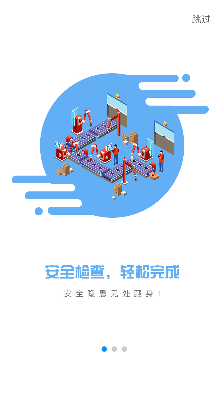 陇安宝app图1