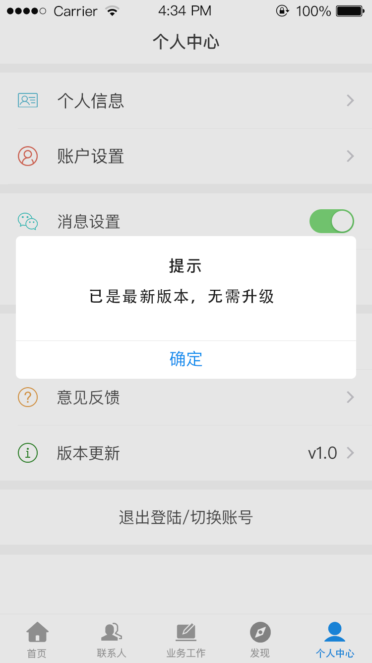 陇安宝app图2