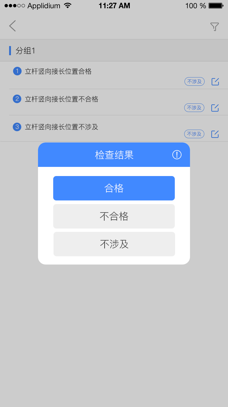 陇安宝app图4