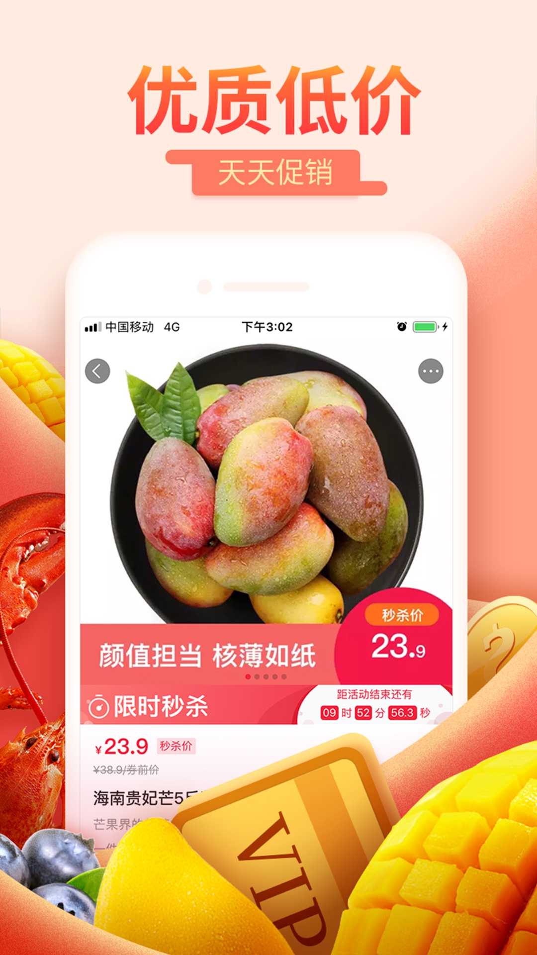 每日一淘app图4