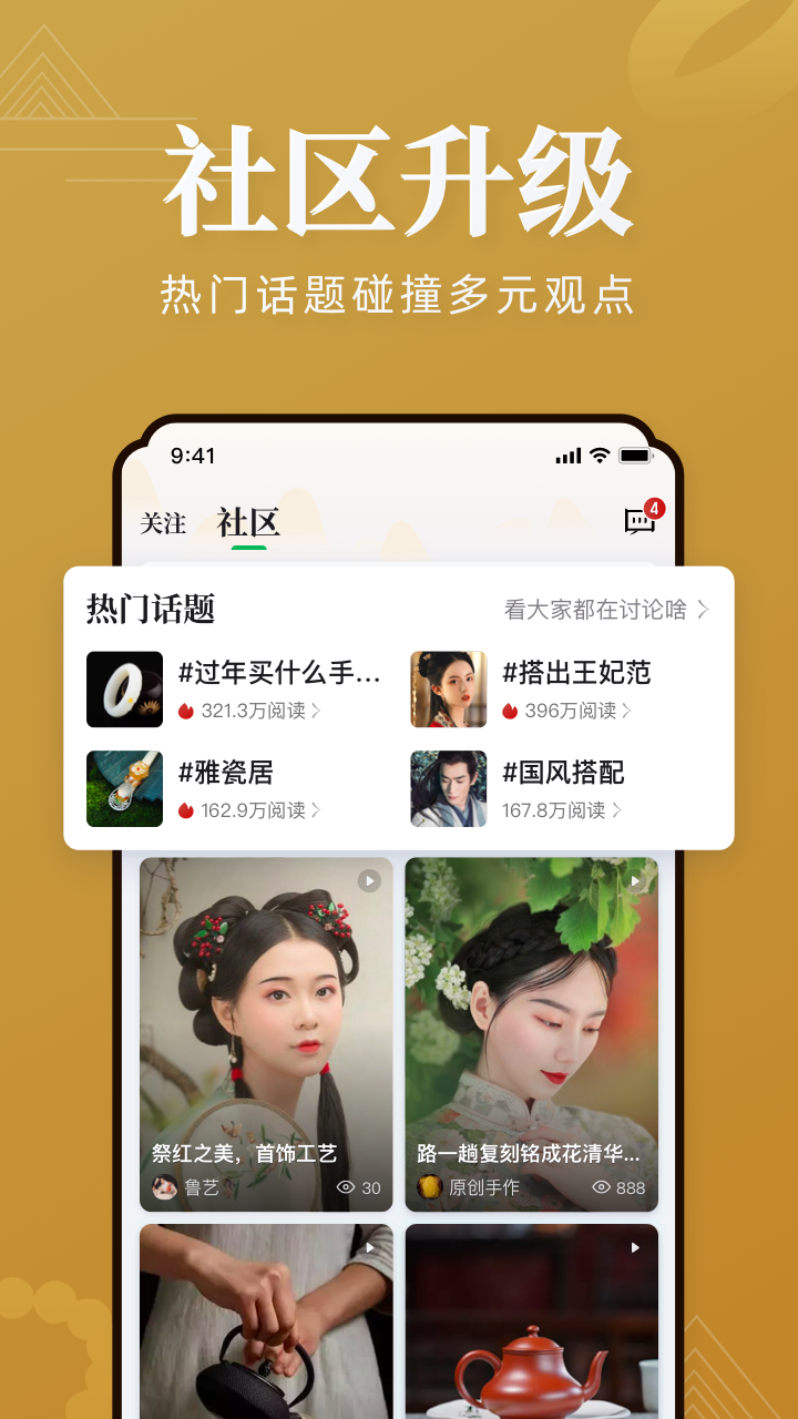 翡翠严品app图3