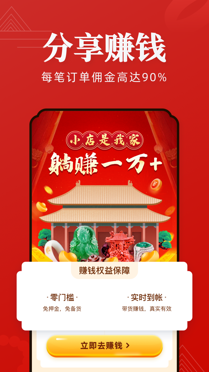 翡翠严品app图5